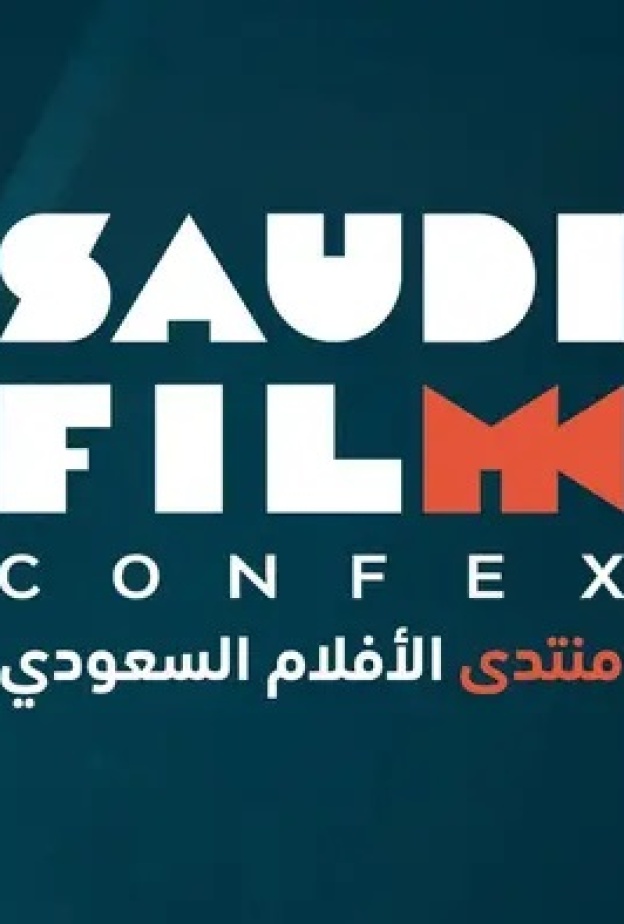 منتدى الافلام السعودي