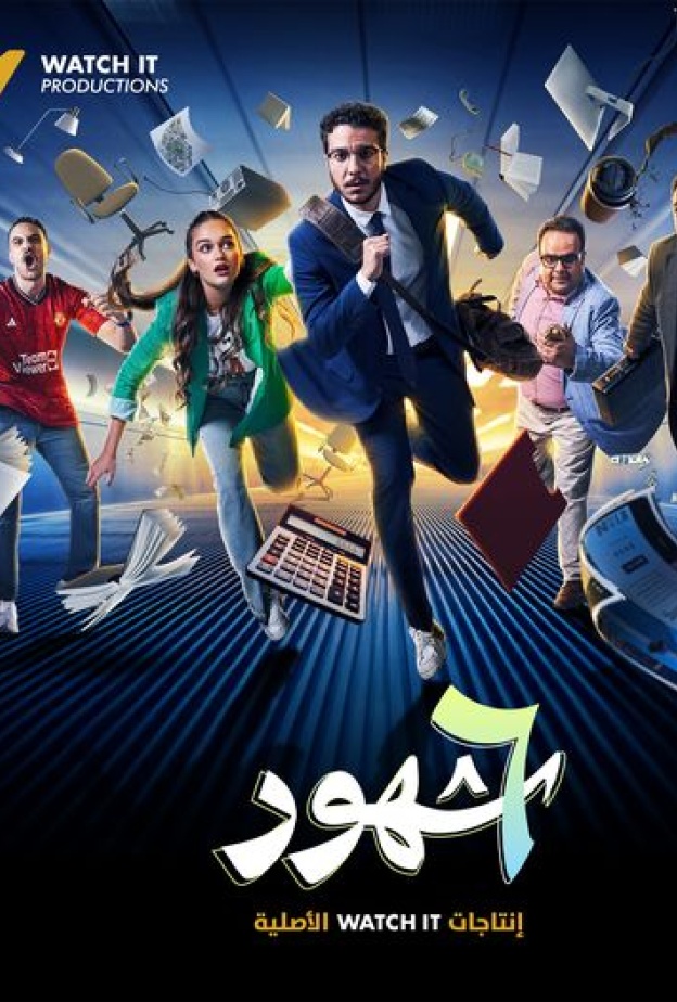 نور النبوي: عملت على كل تفصيلة في  مسلسل "6 شهور" وفخور بالعمل به
