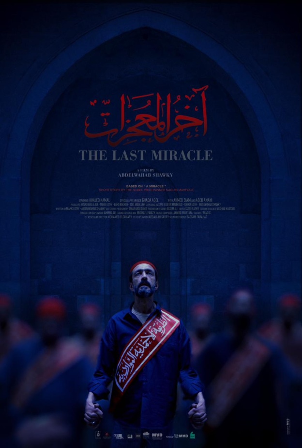 فيلم "آخر المعجزات" للمخرج عبد الوهاب شوقي يفتتح مهرجان الجونة السينمائي
