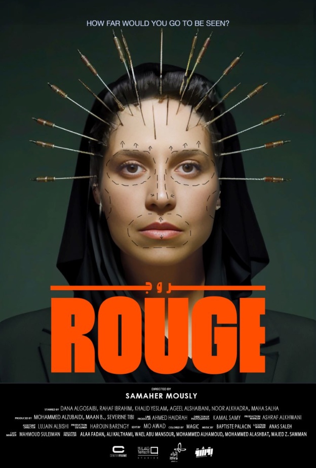 العرض العالمي الأول لفيلم روج للمخرجة السعودية سماهر موصلي