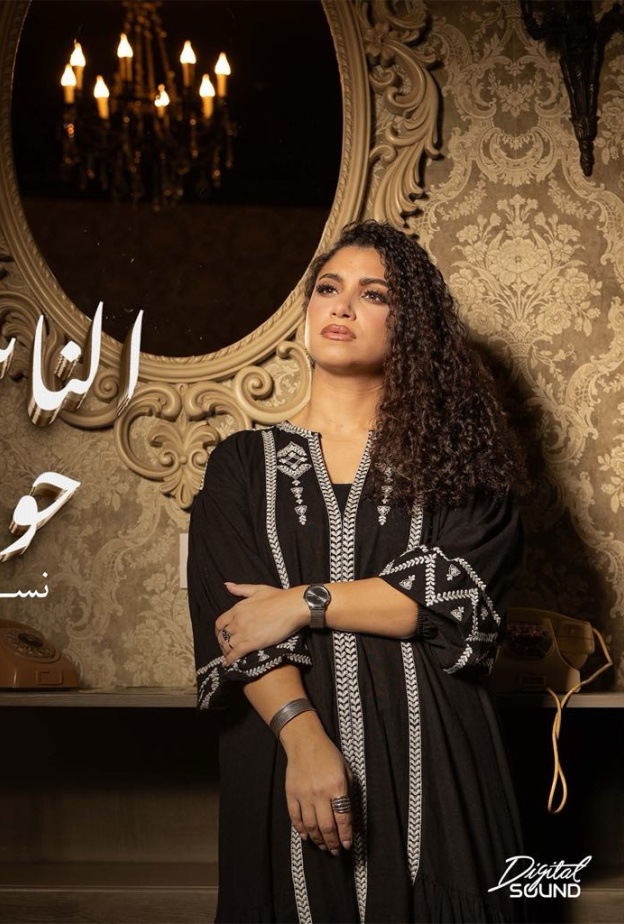 "الناس حواديت".. أغنية جديدة لــ نسمة محجوب بطابع اجتماعى