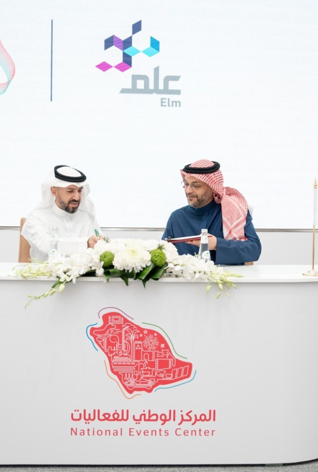 مركز أنجز التابع للمركز الوطني للفعاليات يوقع اتفاقية شراكة مع "علم" لتطوير وتشغيل منصة "أنجز"