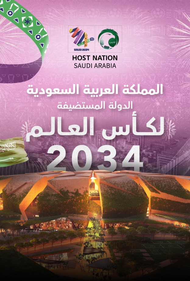 أهلًا بالعالم في المملكة.. السعودية تفوز بحق استضافة كأس العالم FIFA™ 2034