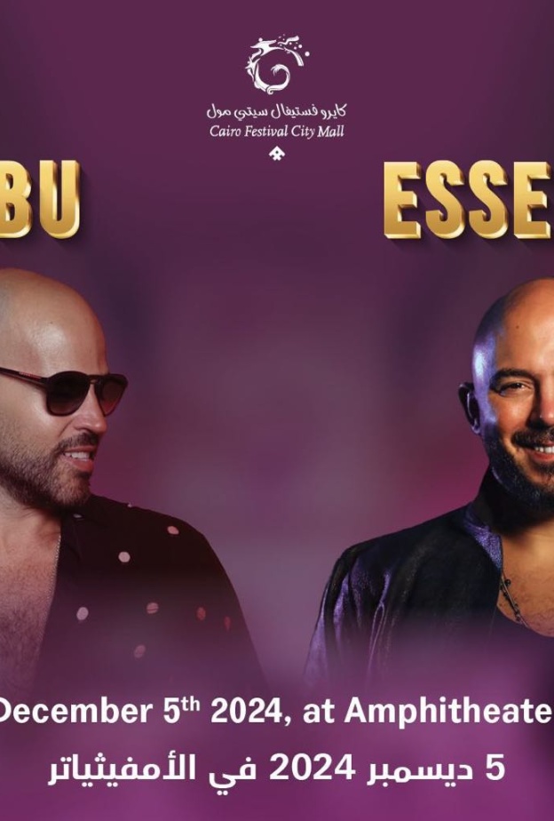 حفل العسيلي وأبو