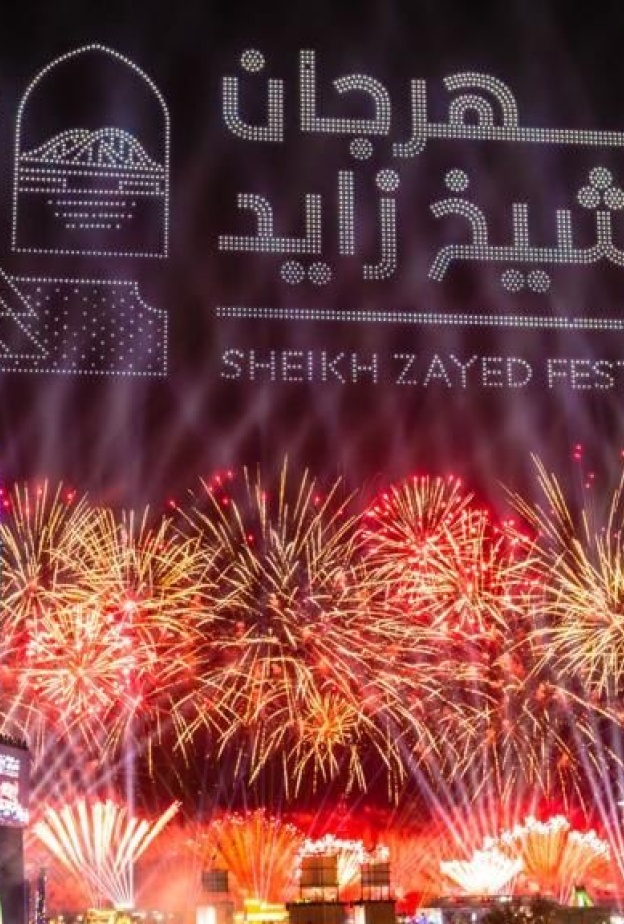 مهرجان الشيخ زايد: أجواء مبهرة وبرنامج استثنائي احتفالا بالعام الجديد 2025