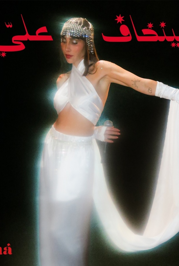 دانا حوراني