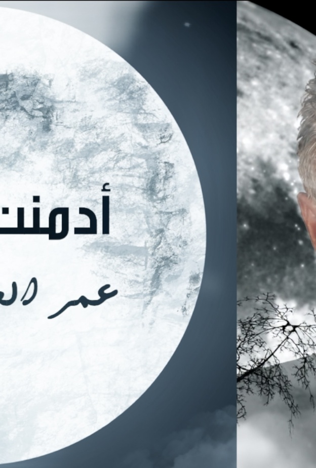 عمر عبداللات