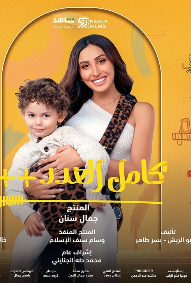 دينا الشربيني