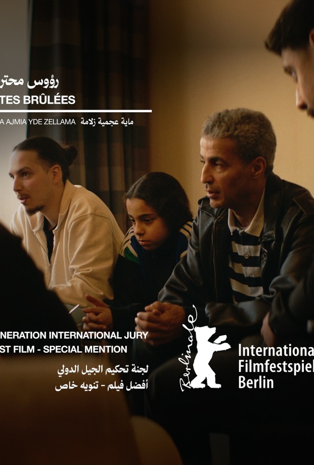 ثلاثة أفلام مدعومة من مؤسسة البحر الأحمر السينمائي تفوز بجوائز مرموقة في مهرجان برلين