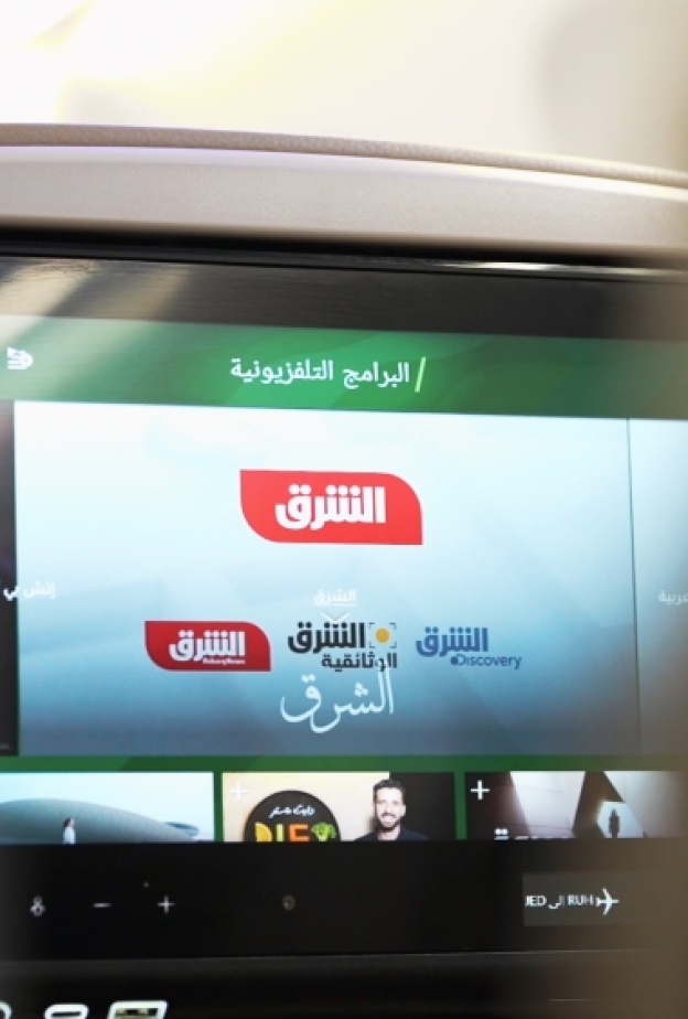 شراكة استراتيجية تجمع الخطوط السعودية والمجموعة السعودية للأبحاث والإعلام لإثراء محتوى شاشات الطائرات بإنتاج شبكة "الشرق"