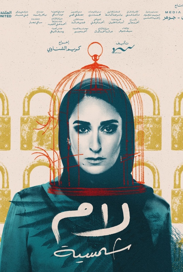 أمهات مثاليات في دراما رمضان 2025 قدمن نموذجًا ملهمًا للنساء.. تعرفوا عليهن تزامنًا مع اقتراب الاحتفال بعيد الأم 