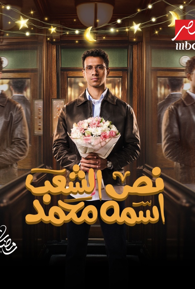 عصام عمر