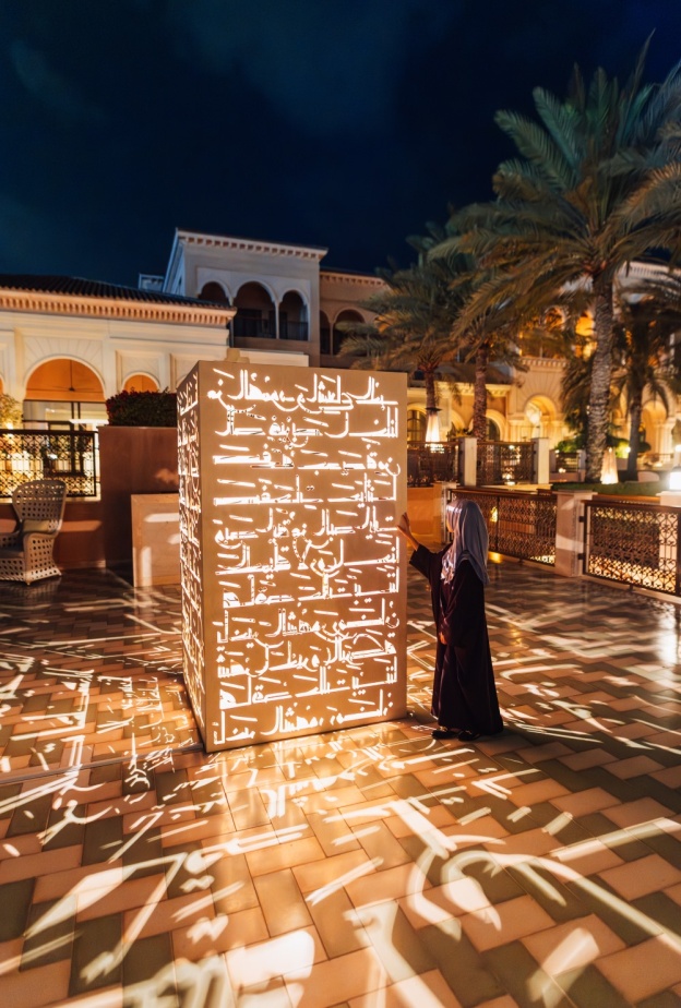 رحلة ملهمة خلال رمضان في منتجع ون آند أونلي جزيرة النخلة: دمج ساحر بين الضوء والظل وفن الخط العربي