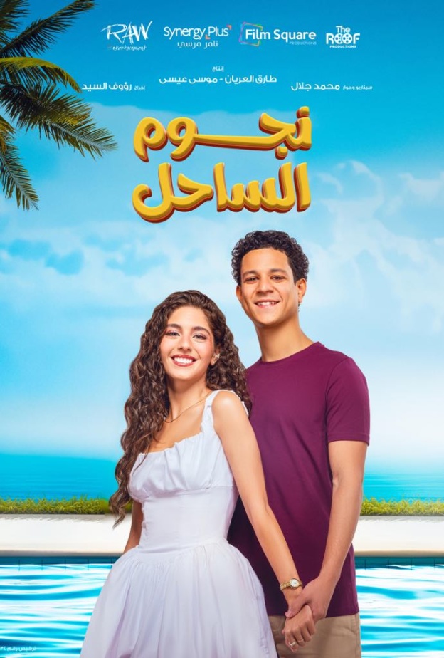 مايان السيد