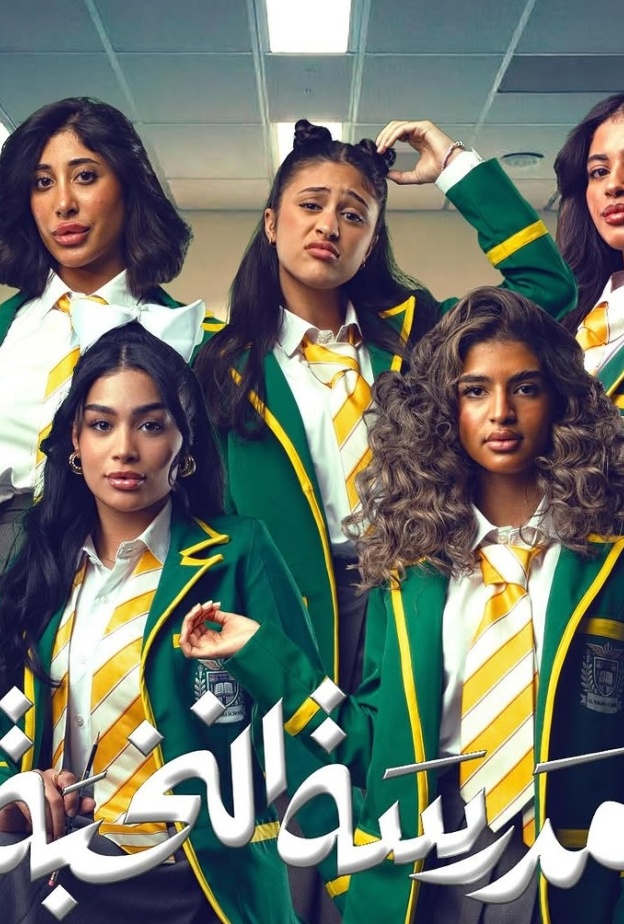 مدرسة النخبة