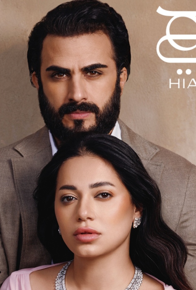 رحمة رياض وألكسندر علوم على غلاف مجلة "هي"