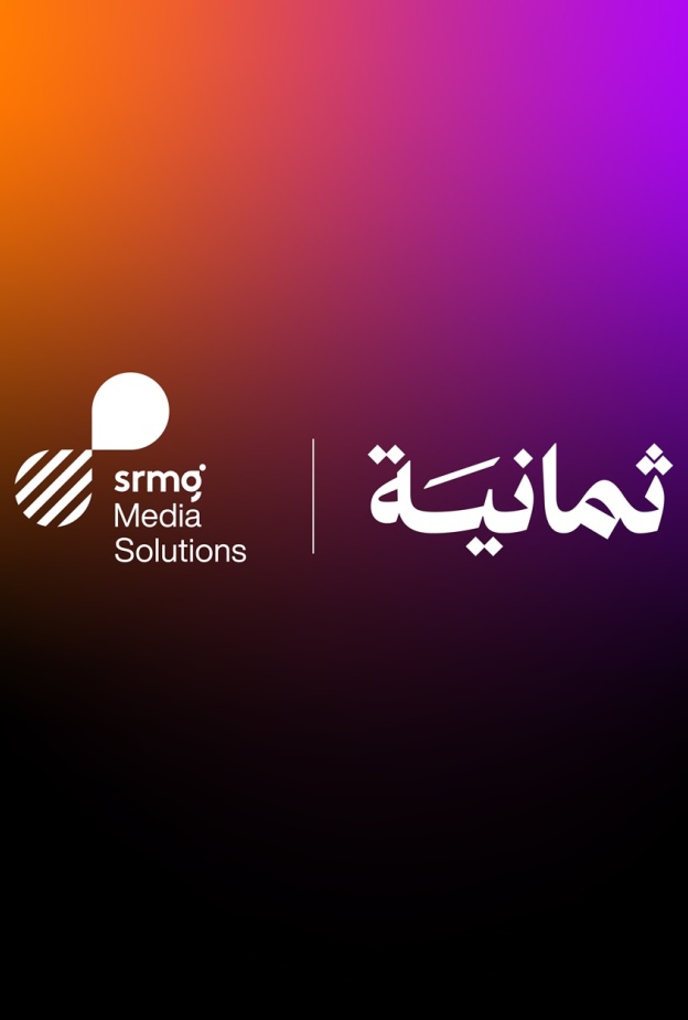 SRMG للحلول الإعلامية (SMS) توقّع اتفاقية تمثيل حصري مع "ثمانية" لتعزيز مستقبل الإعلانات الرقمية