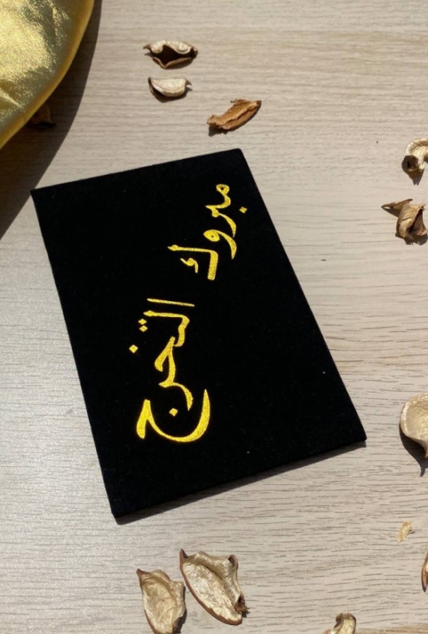 أجمل عبارات تهنئة تخرج