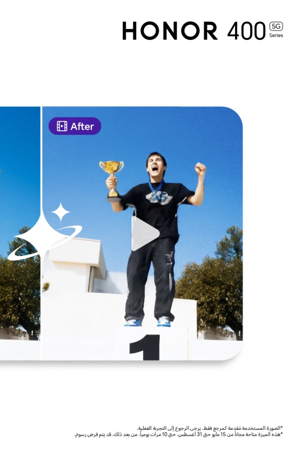 هواتف HONOR 400 Series تقدم ميزة "AI Image to Video