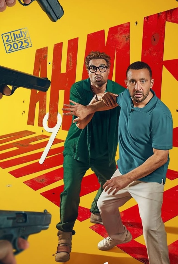 أحمد السقا وأحمد فهمي