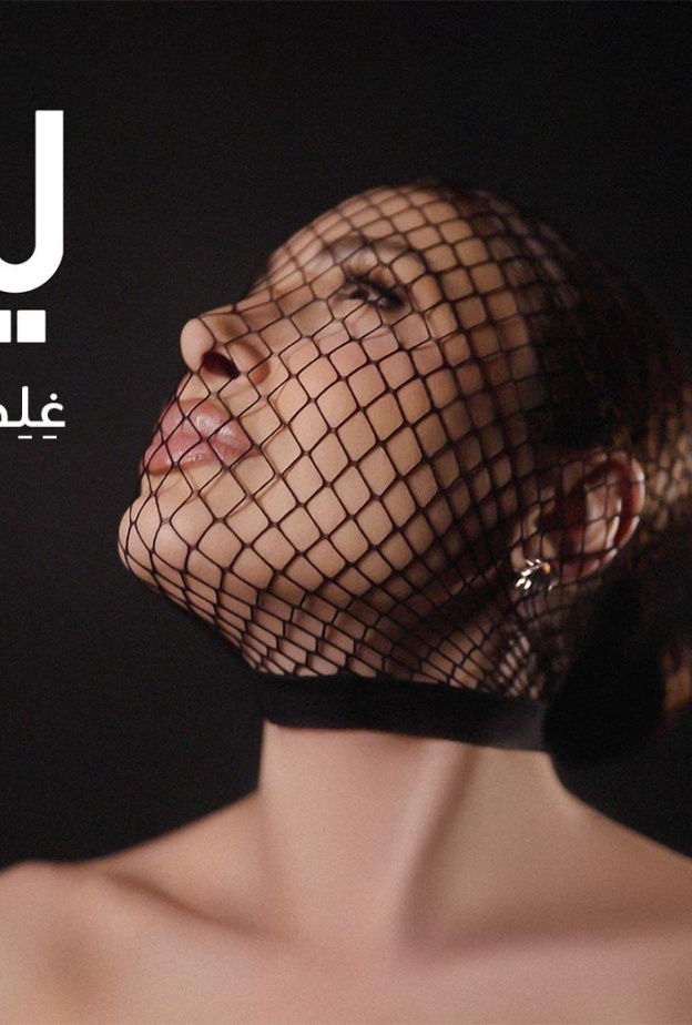 يارا