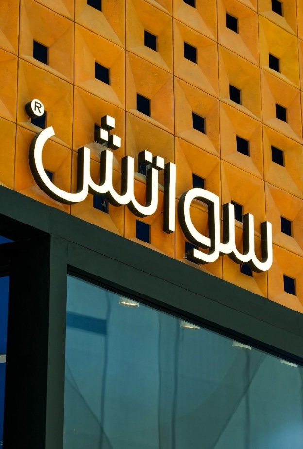 شركة Swatch تفتتح متجرًا جديدًا في سولتير مول بالرياض