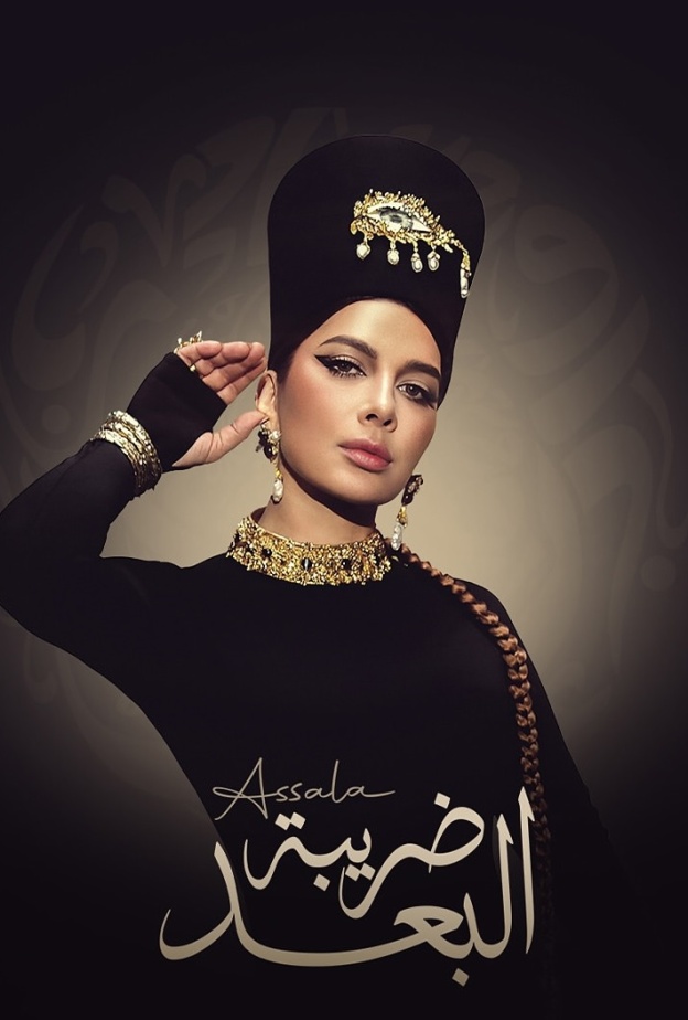 أصالة
