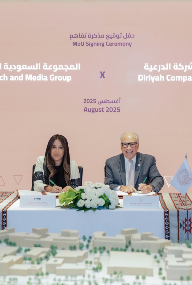 الدرعية و "SRMG" توقّعان مذكرة تفاهم لتعزيز التعاون الإعلامي والمبادرات المشتركة