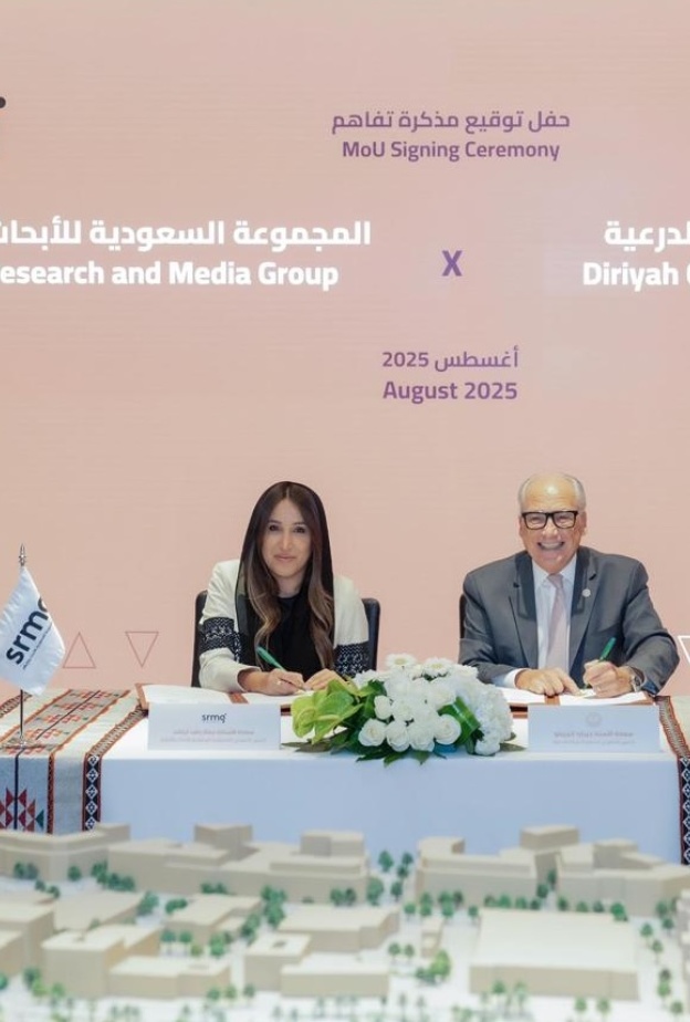 الأول من نوعه.. الدرعية و SRMG توقعان مذكرة تفاهم لتعزيز التعاون الإعلامي والمبادرات المشتركة