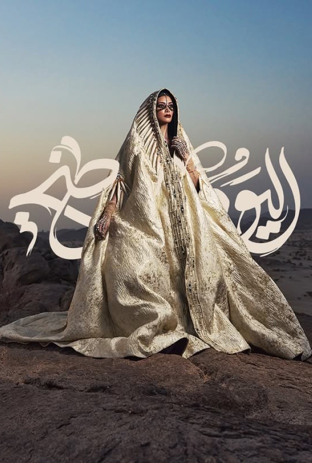 تصميم من تيما عابد يعبر عن الموضة السعودية