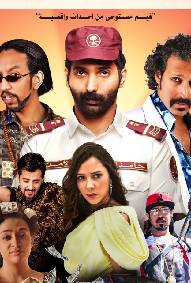 فيلم الهامور ح.ع