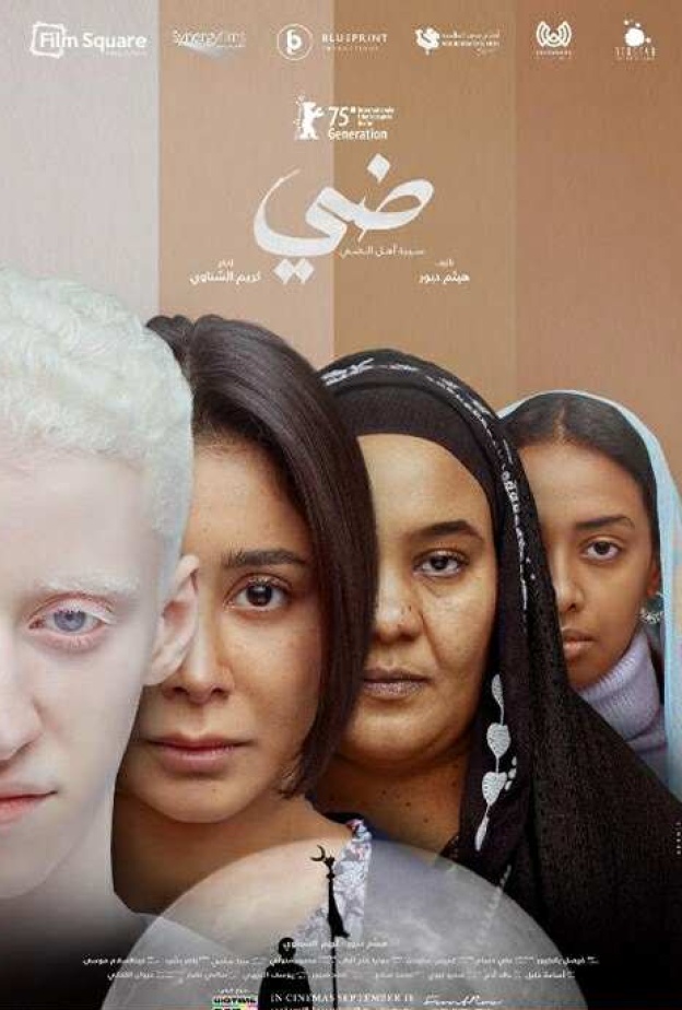 ضي