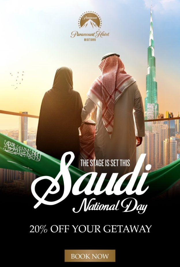 باراماونت ميدتاون