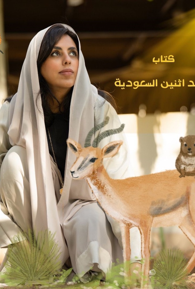 هند الثروه تكشف لـ هي فكرة وتفاصيل كتاب واحد اثنان السعودية