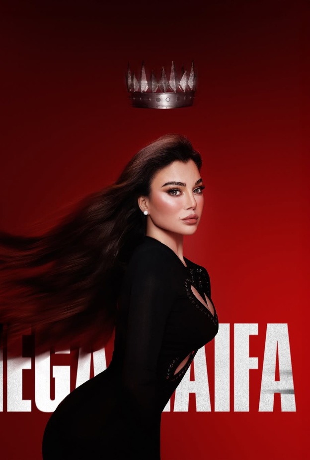 هيفاء وهبي