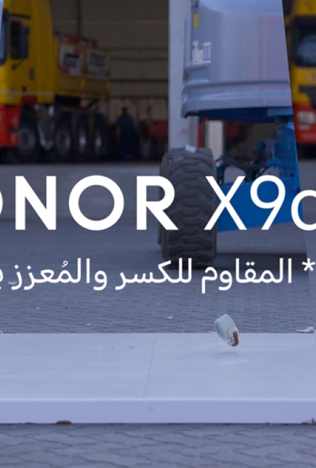 HONOR تحطم رقمًا قياسيًا في موسوعة غينيس بهاتفها  HONOR X9