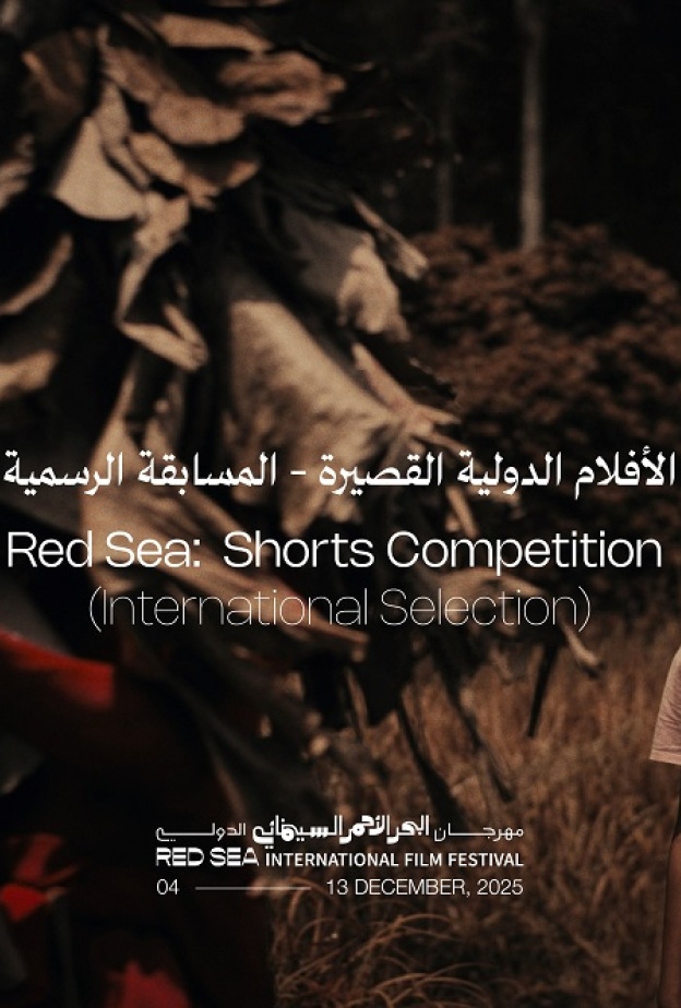 مهرجان البحر الأحمر السينمائي الدولي يكشف عن قائمة الأفلام الدولية القصيرة المشاركة في دورته الخامسة