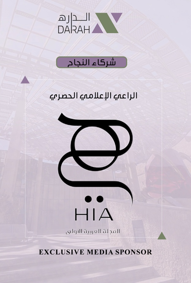 برعاية إعلامية من مجلة هي.. معرض الـدارهـ الأول من نوع