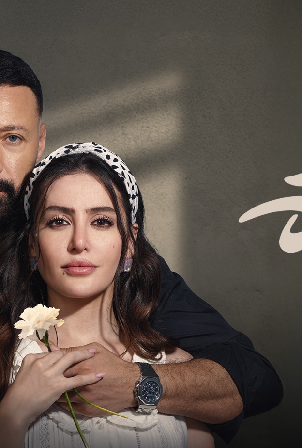 بطولة مرام علي: يانغو بلاي تبدأ عرض مسلسل "٢ قهوة"