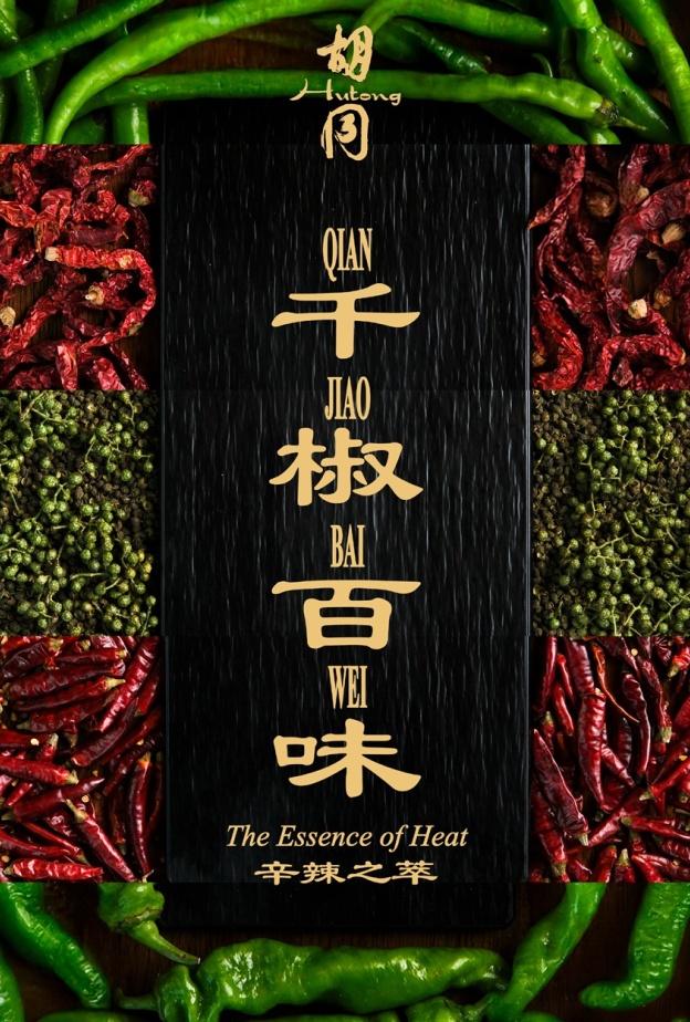 مطعم هوتونغ.