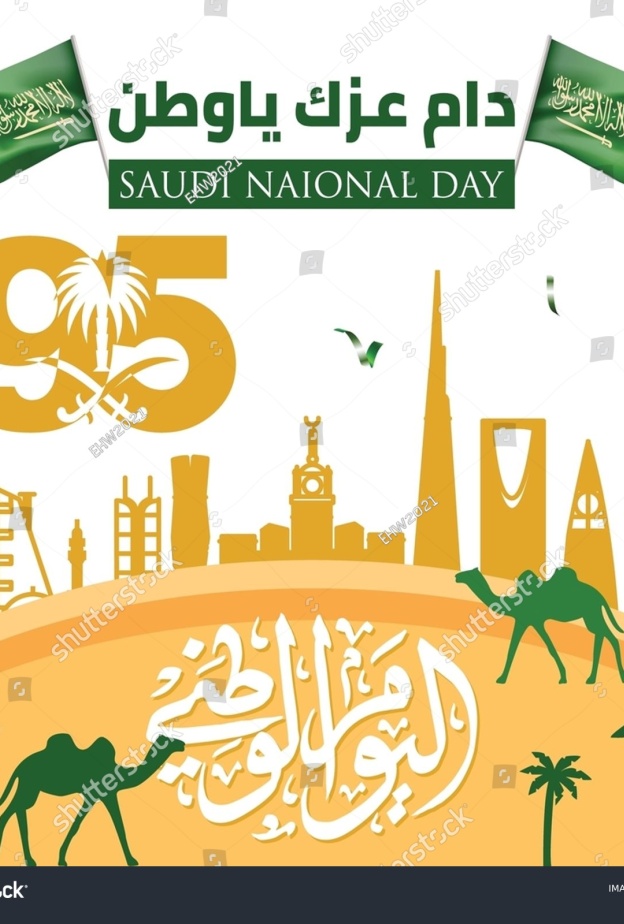 عبارات تهنئة بمناسبة يوم التأسيس السعودي