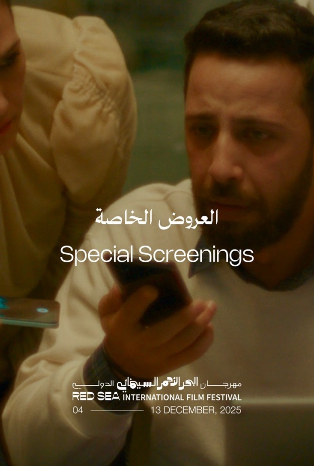 كل ما تريدون معرفته عن أفلام وبرامج مهرجان البحر الأحمر السينمائي الدولي 2025