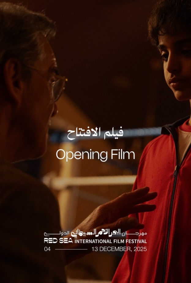 فيلم العملاق