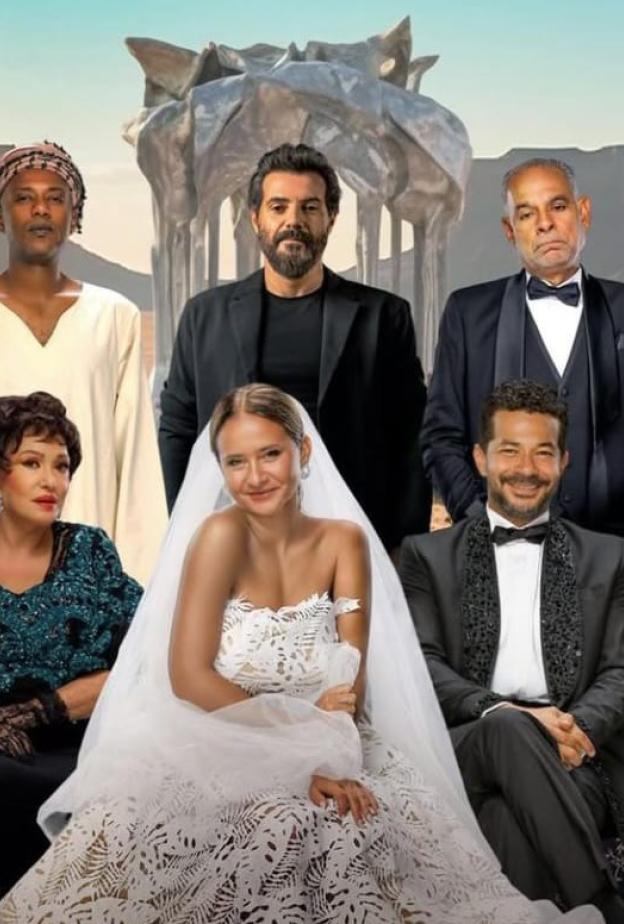 فيلم جوازة ولا جنازة 