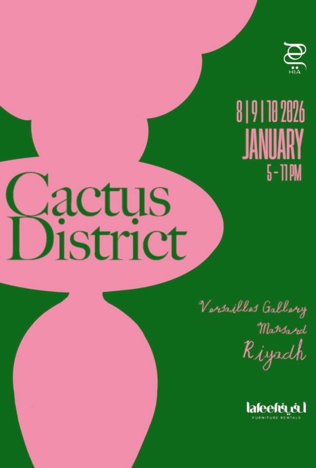 كاكتوس ديستريكت  Cactus Districtبنسخته الجديدة برعاية إعلامية حصرية من مجلة هي