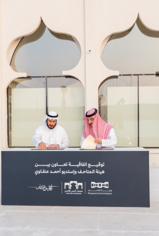 مبادرة صُنع في البحر الأحمر للحِرف والتصميم 