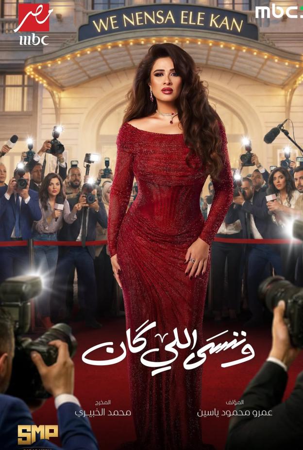 ياسمين عبد العزيز 