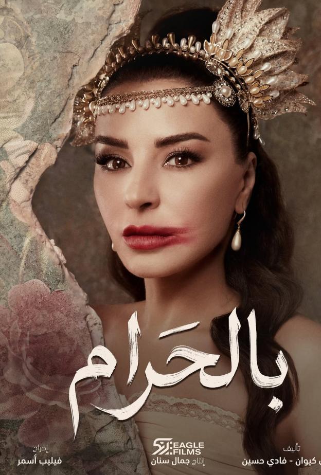 ماغي بو غصن