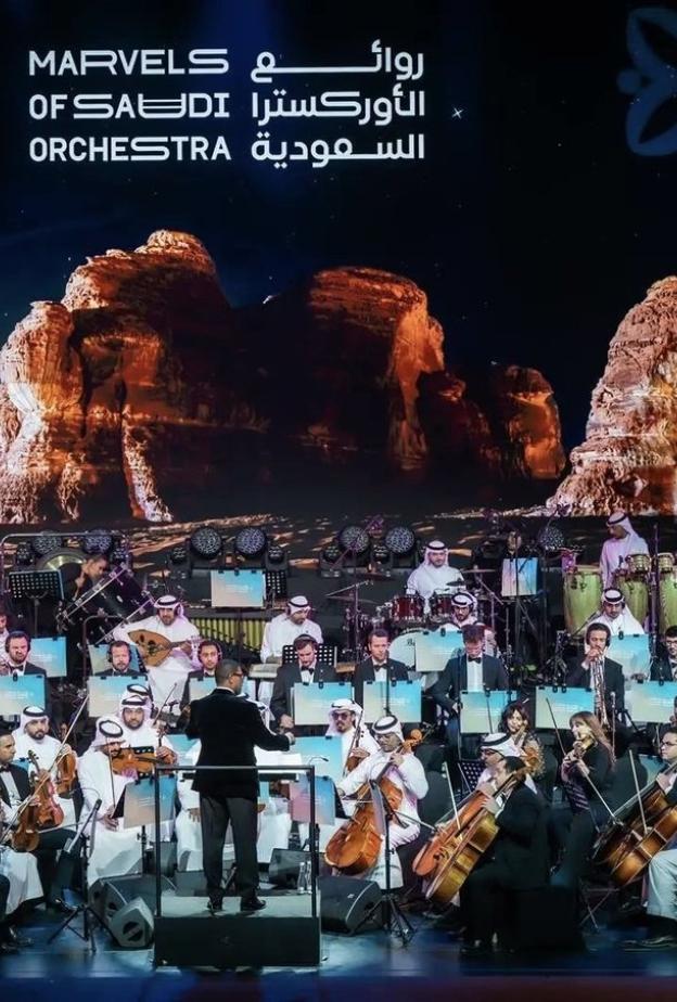 العُلا تنبض بالموسيقى في ليلة استثنائية لروائع الأوركسترا السعودية