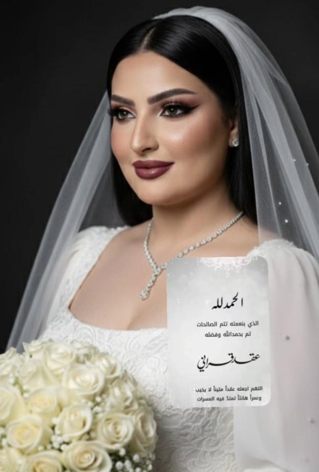 نور حسين أعلنت ارتباطها